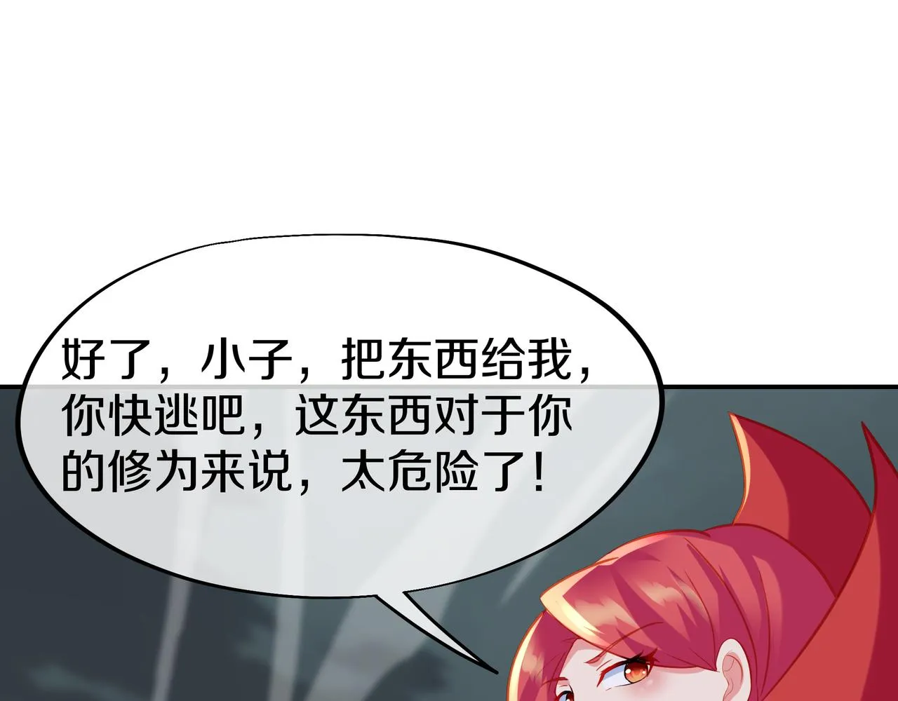 第80话 木尘与丹尊 第129页