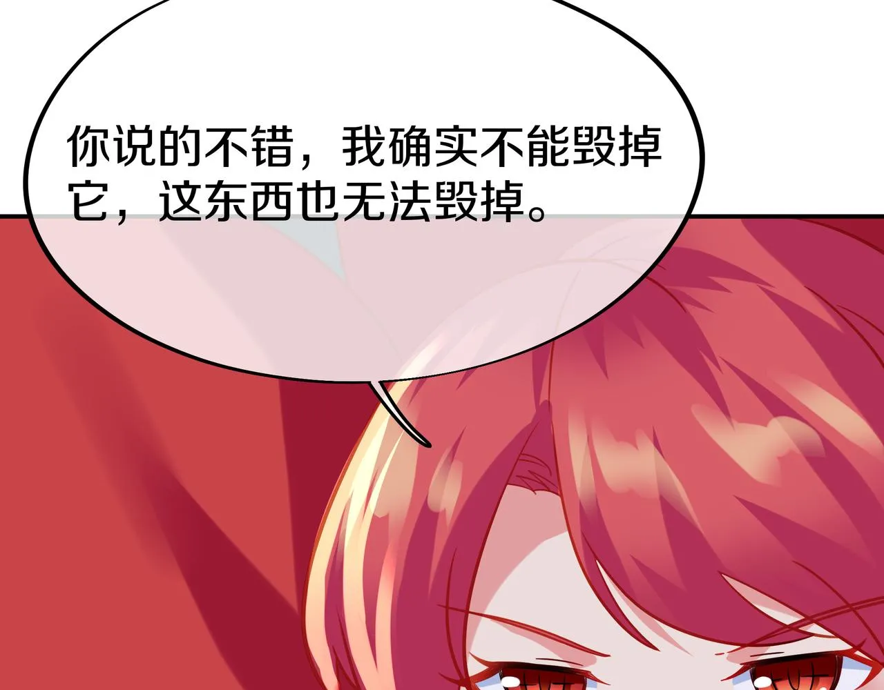 第80话 木尘与丹尊 第135页