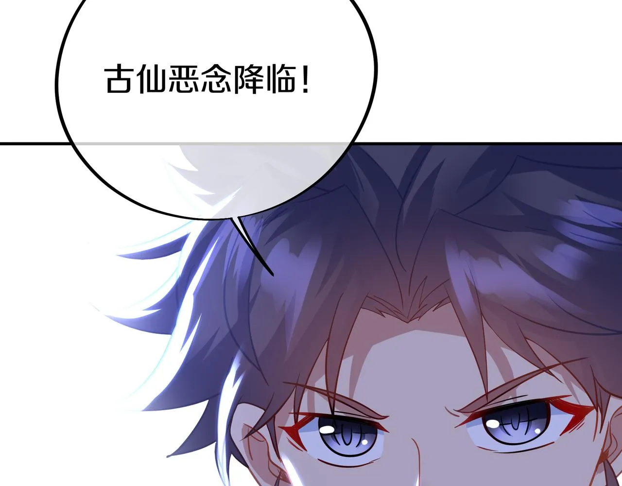 第81话 信任 第6页