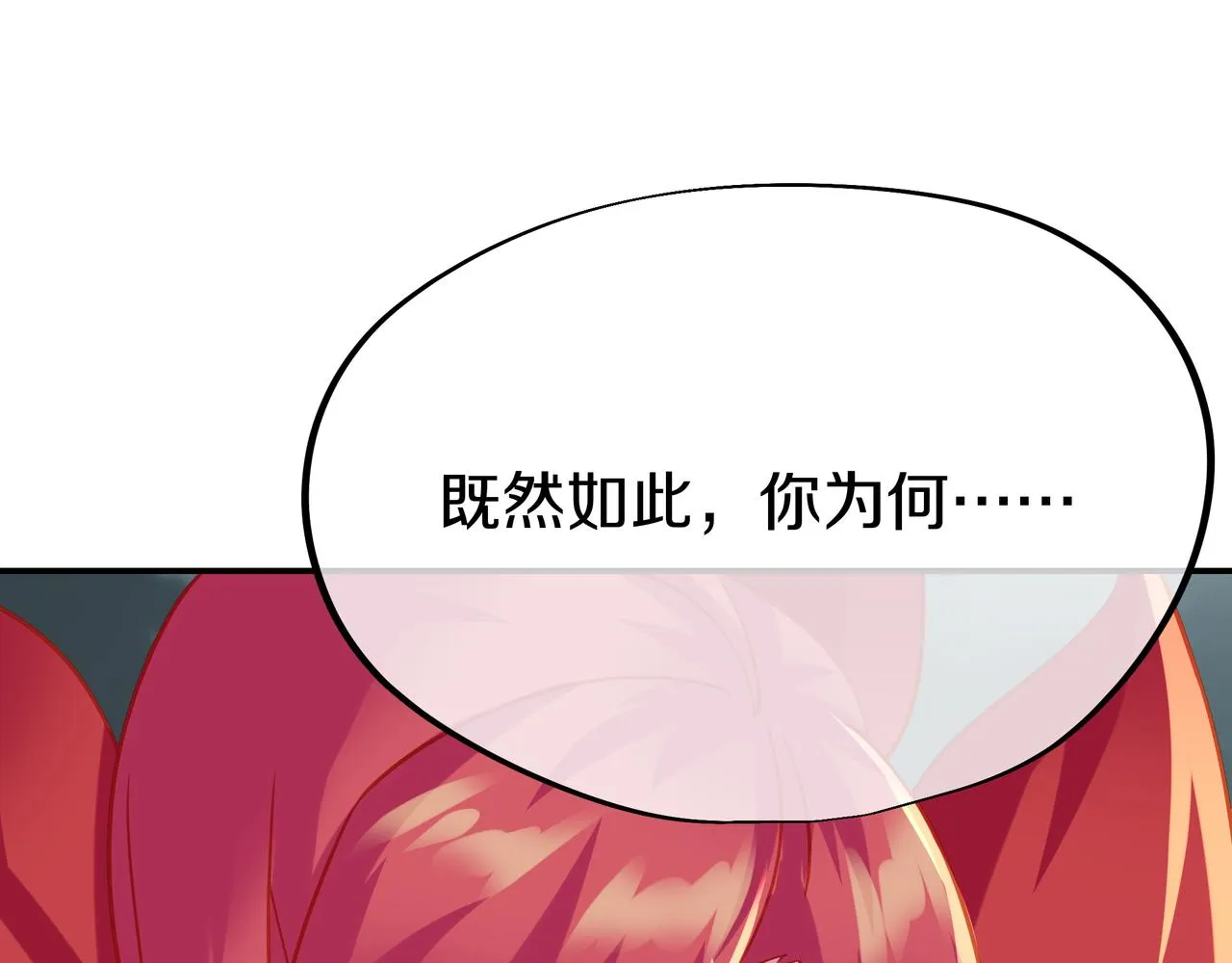 第81话 信任 第8页