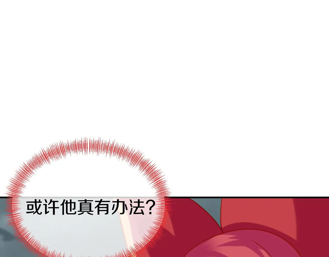 第81话 信任 第15页