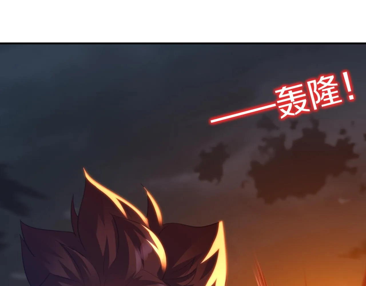 第81话 信任 第20页