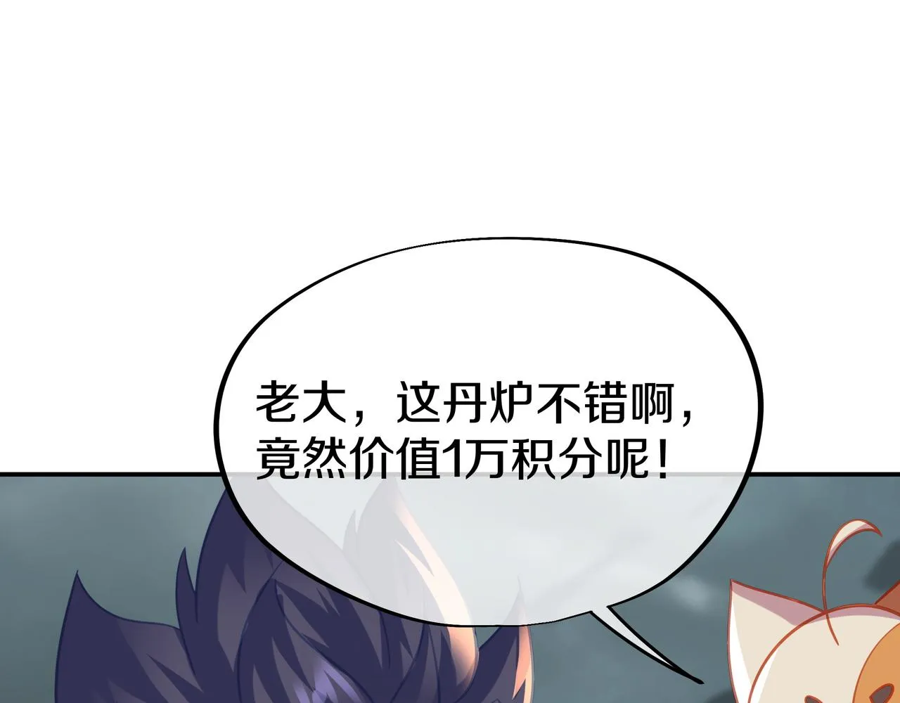 第81话 信任 第25页