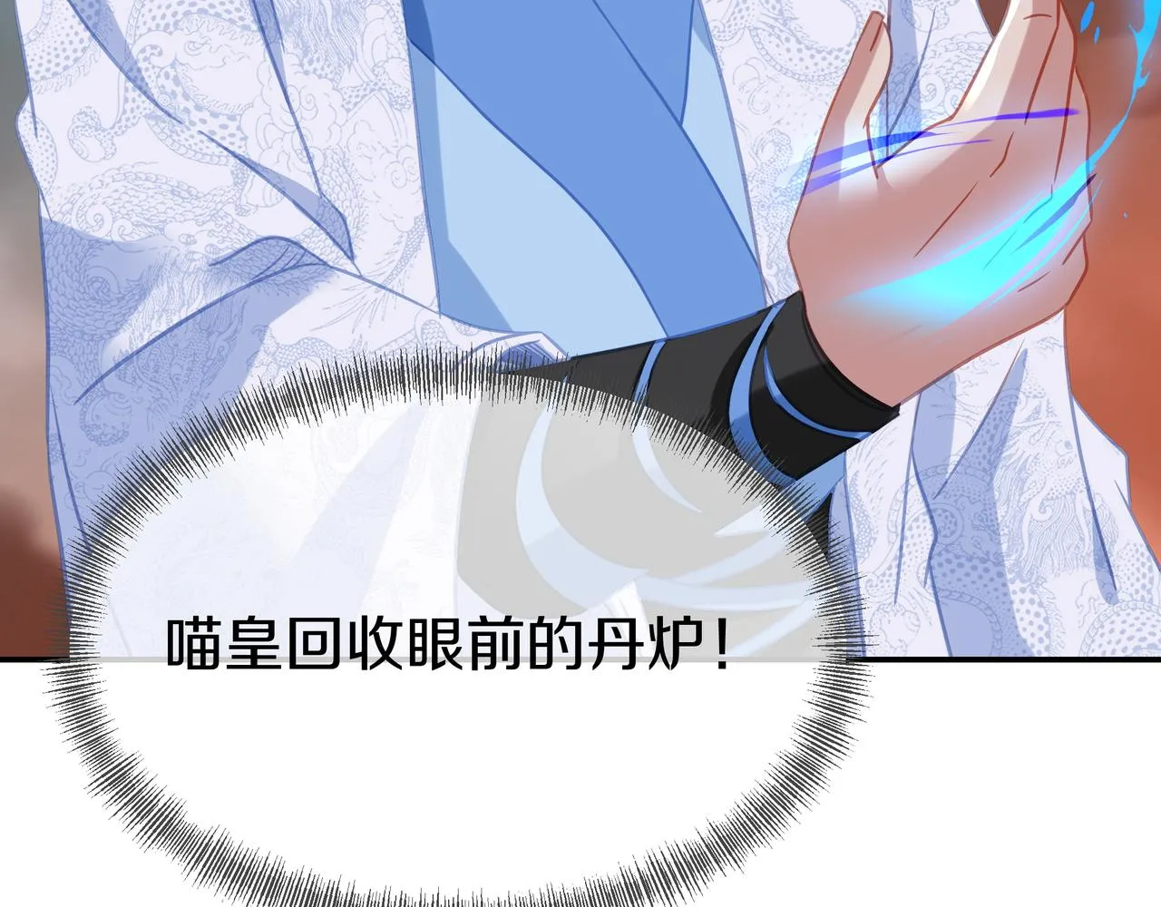 第81话 信任 第27页