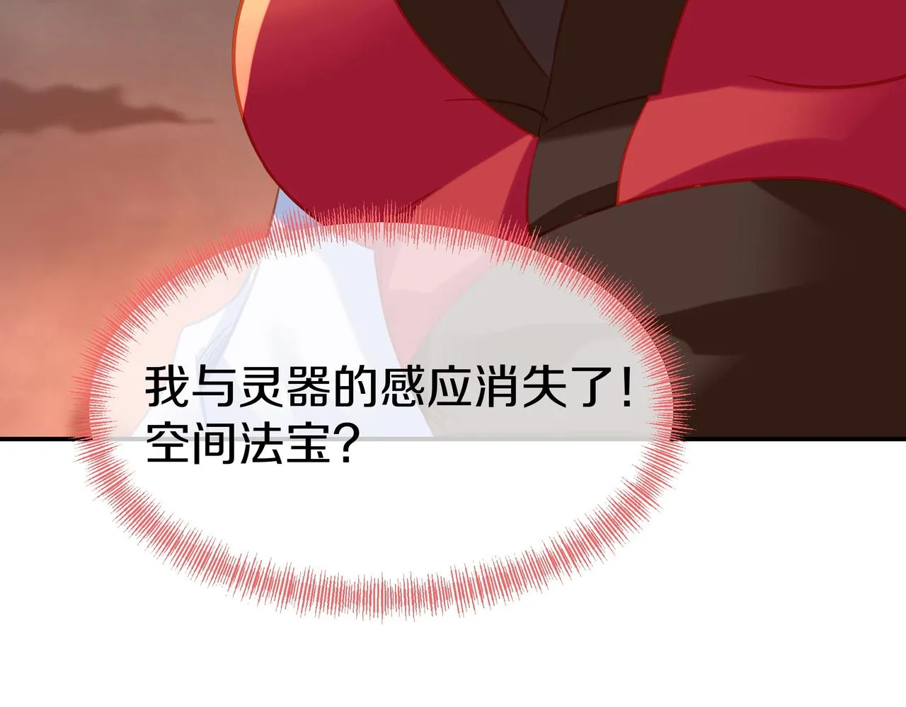 第81话 信任 第30页