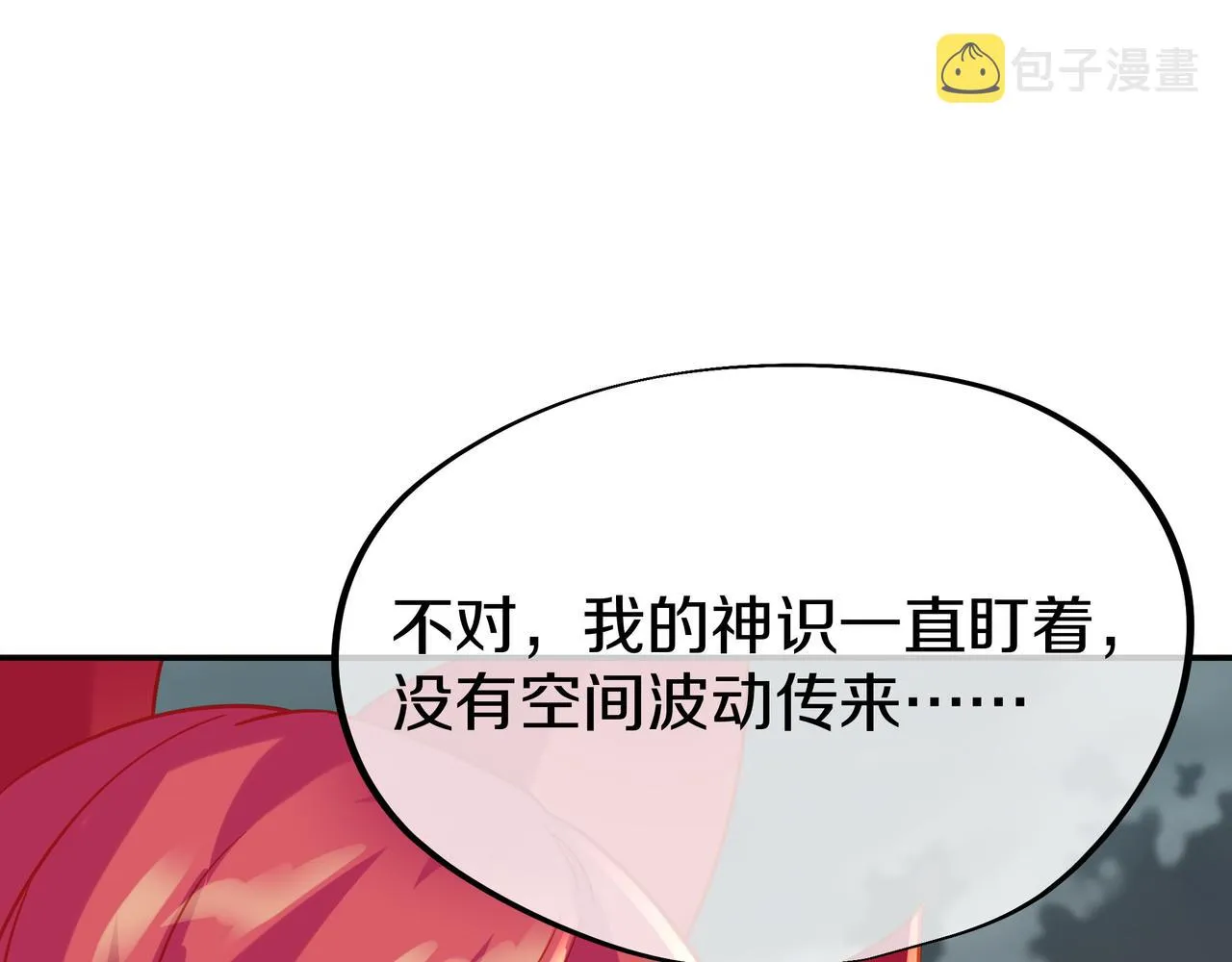 第81话 信任 第32页