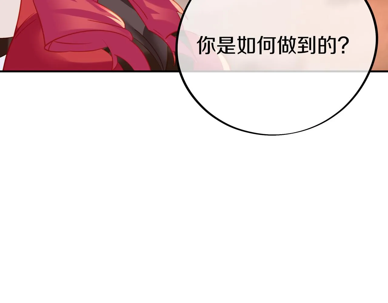第81话 信任 第34页