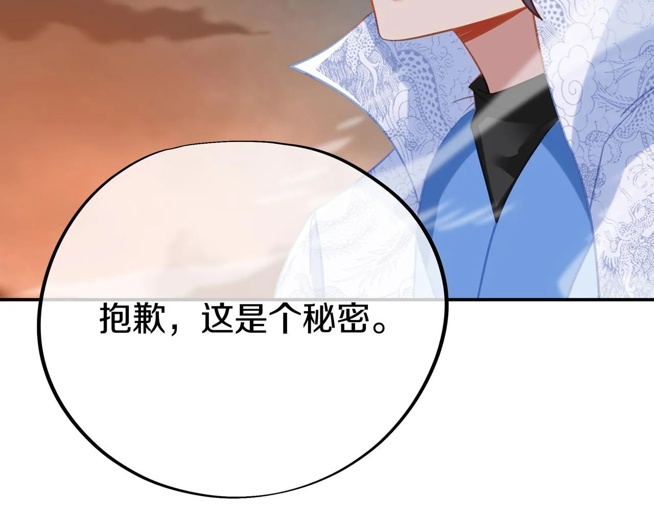 第81话 信任 第36页