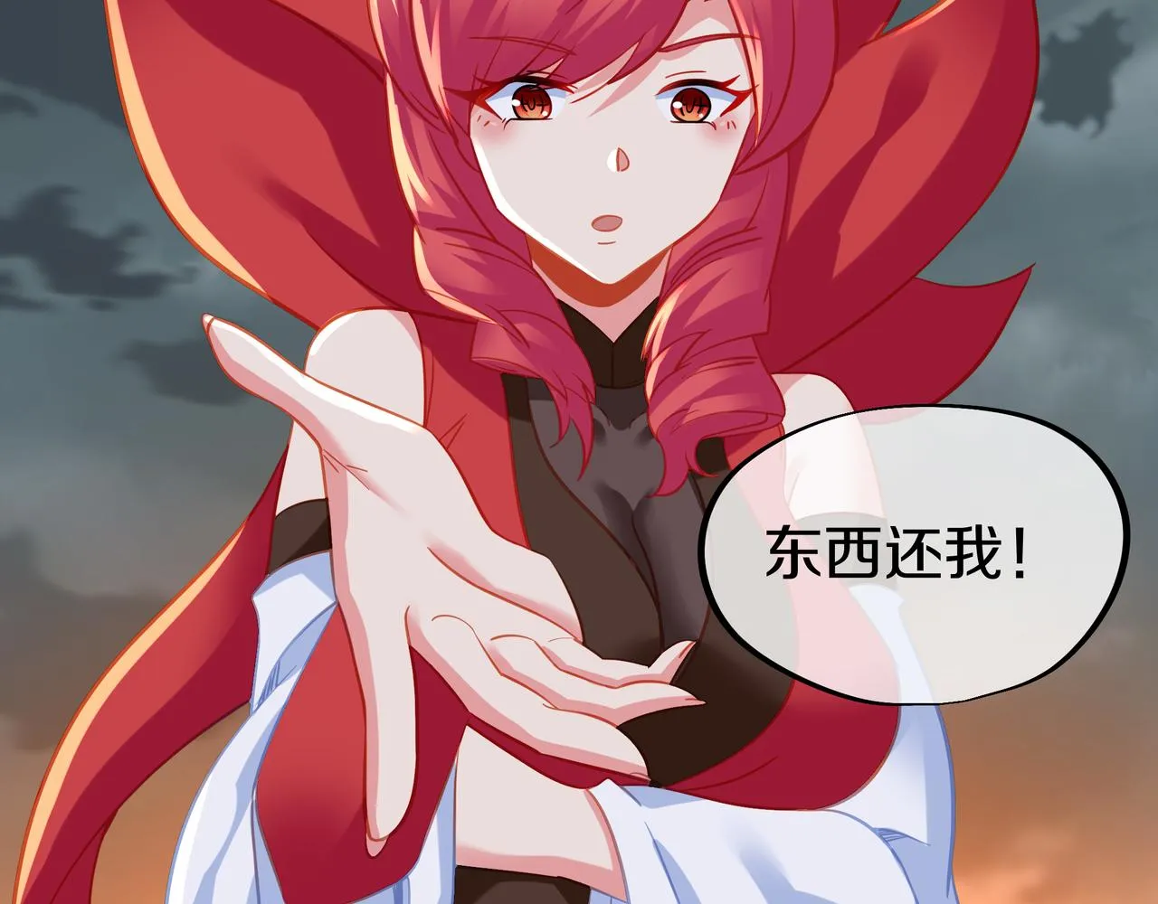 第81话 信任 第43页