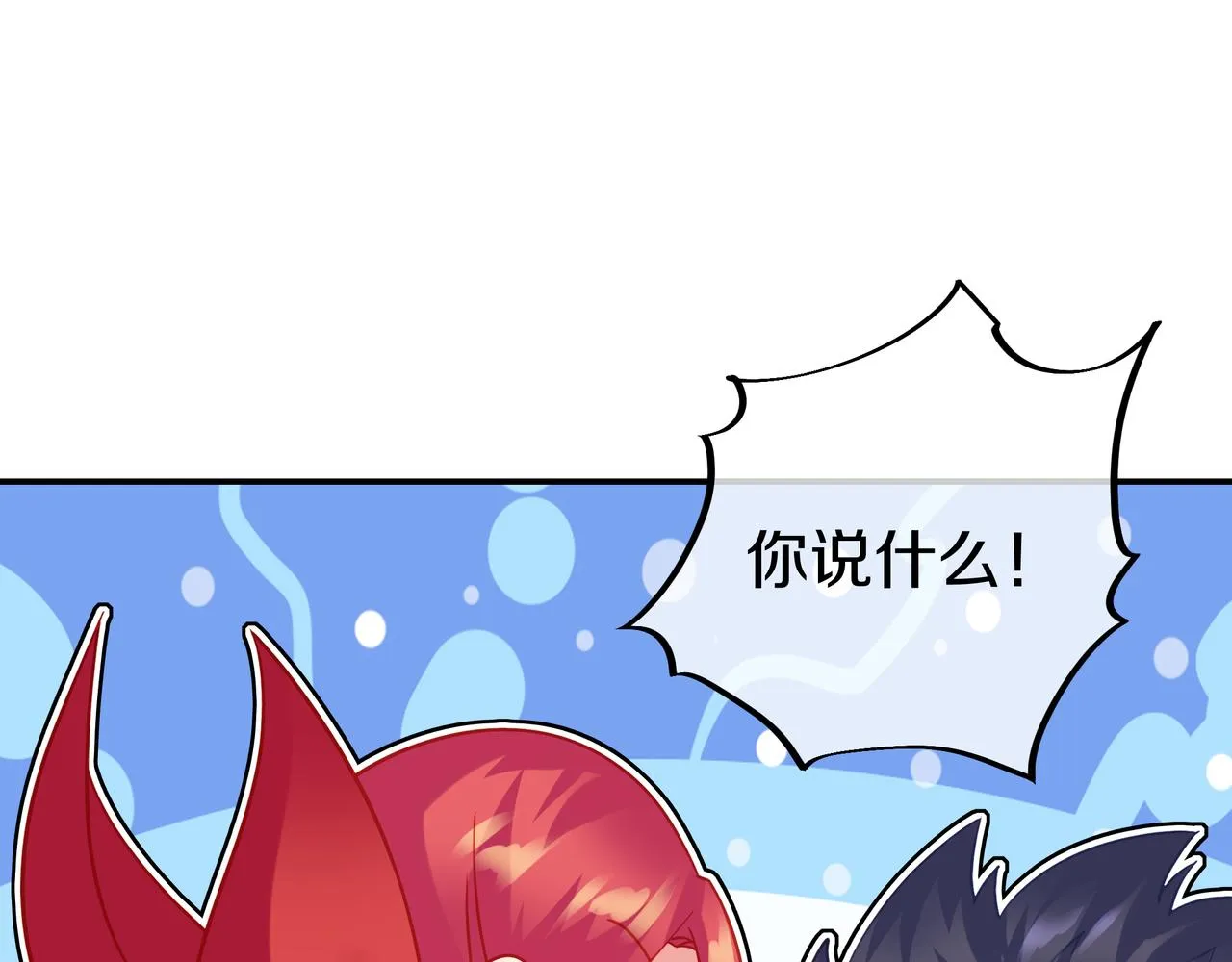 第81话 信任 第48页