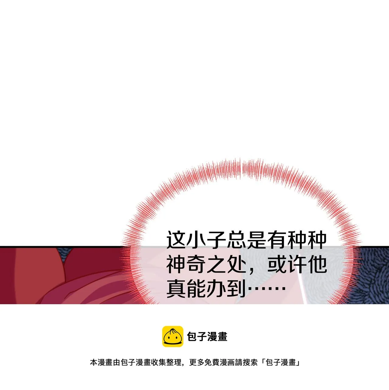 第81话 信任 第50页