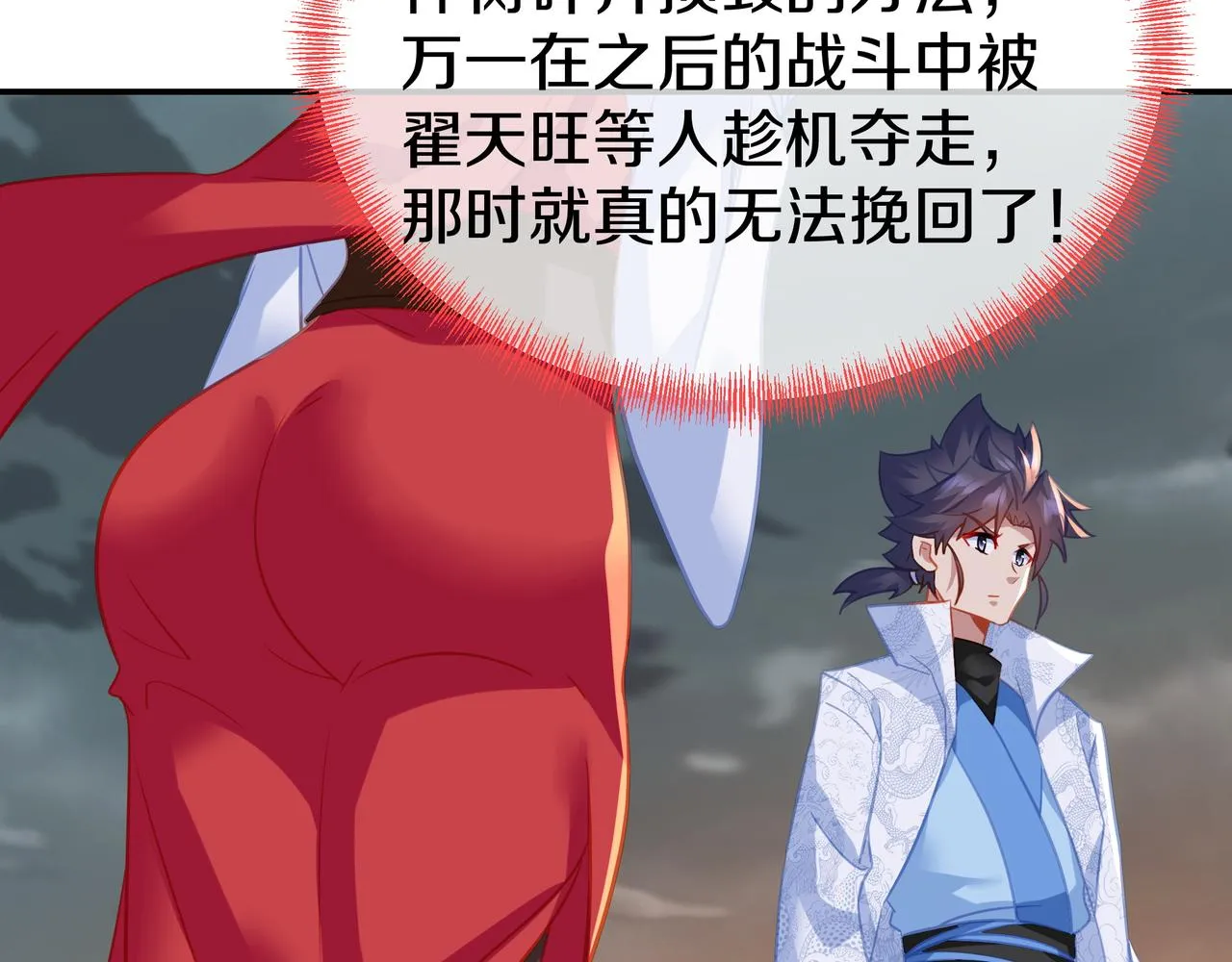 第81话 信任 第55页
