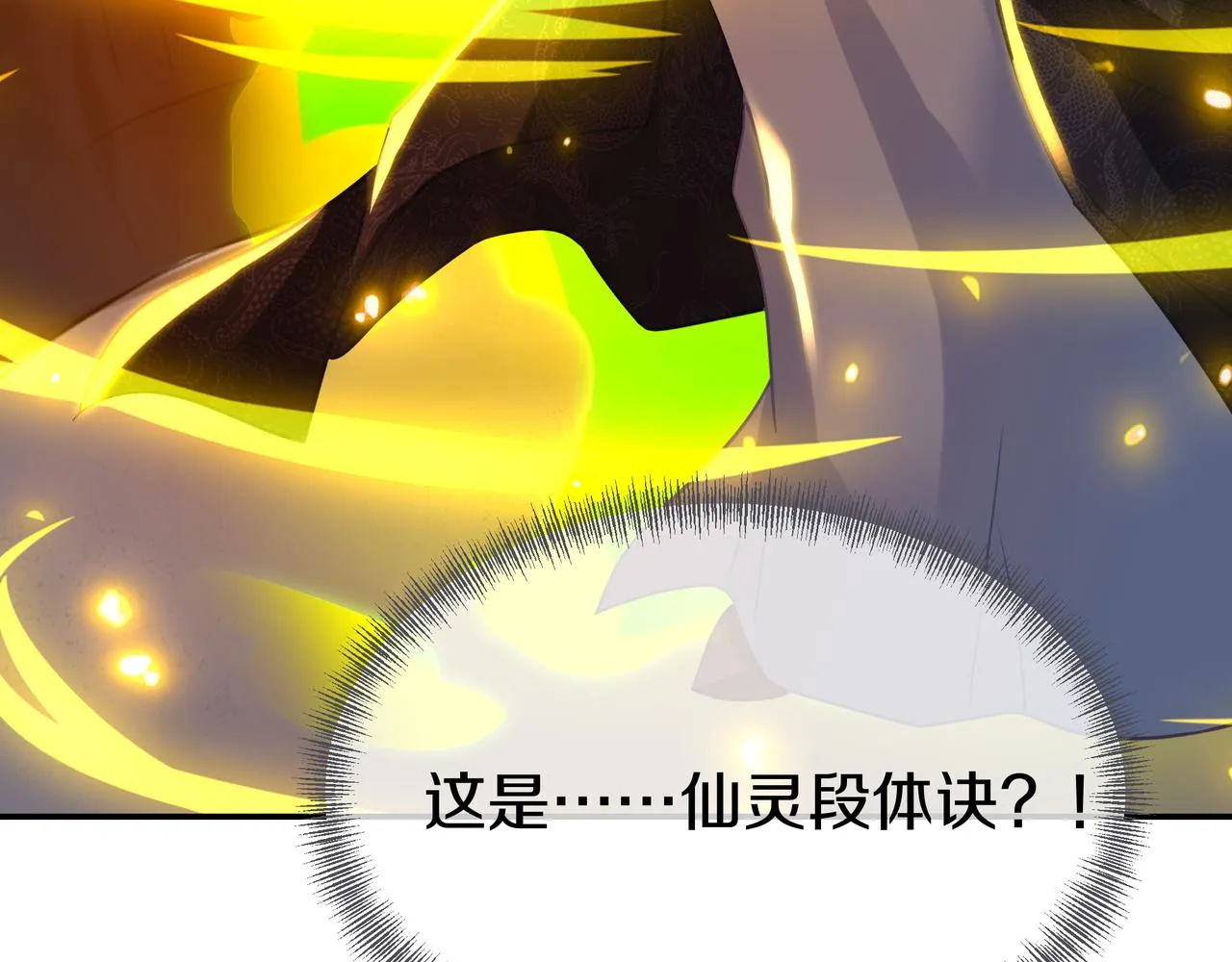 第81话 信任 第75页