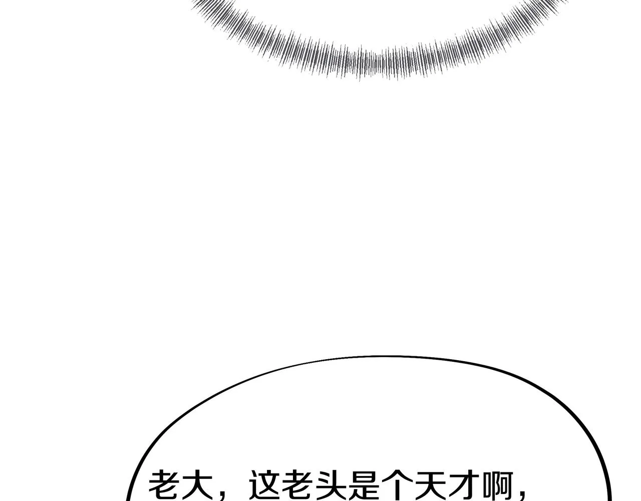 第81话 信任 第76页