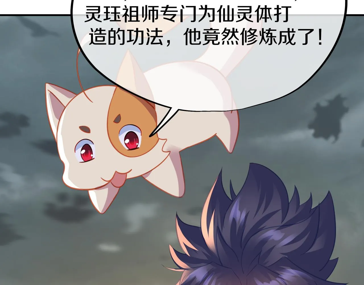 第81话 信任 第77页