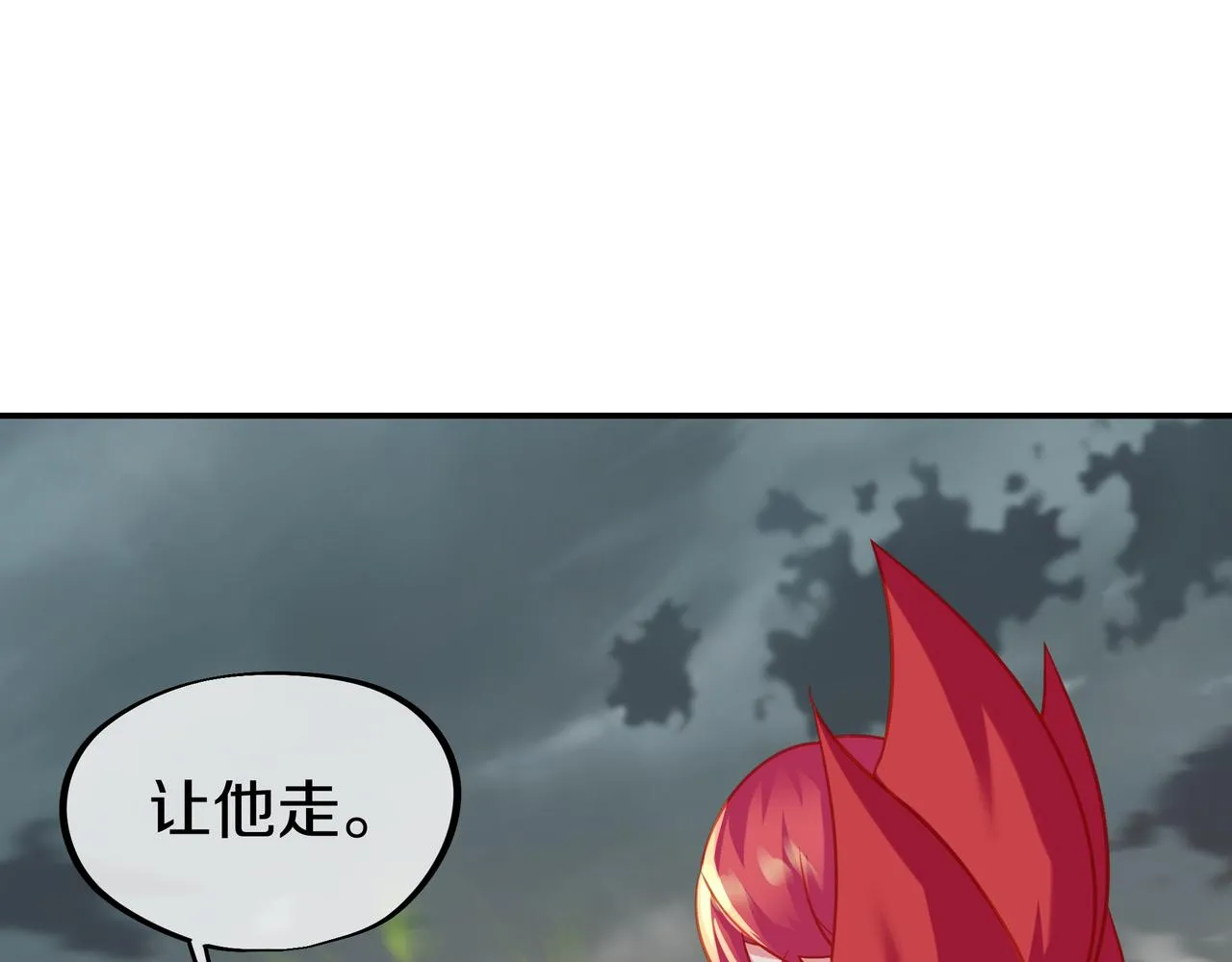 第81话 信任 第84页