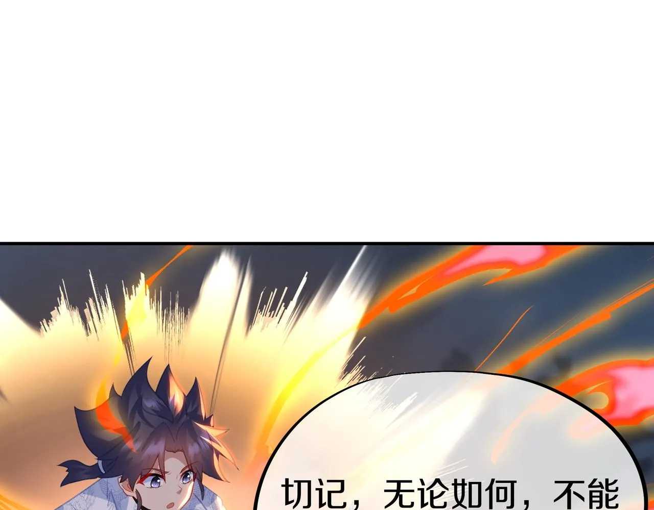 第81话 信任 第90页