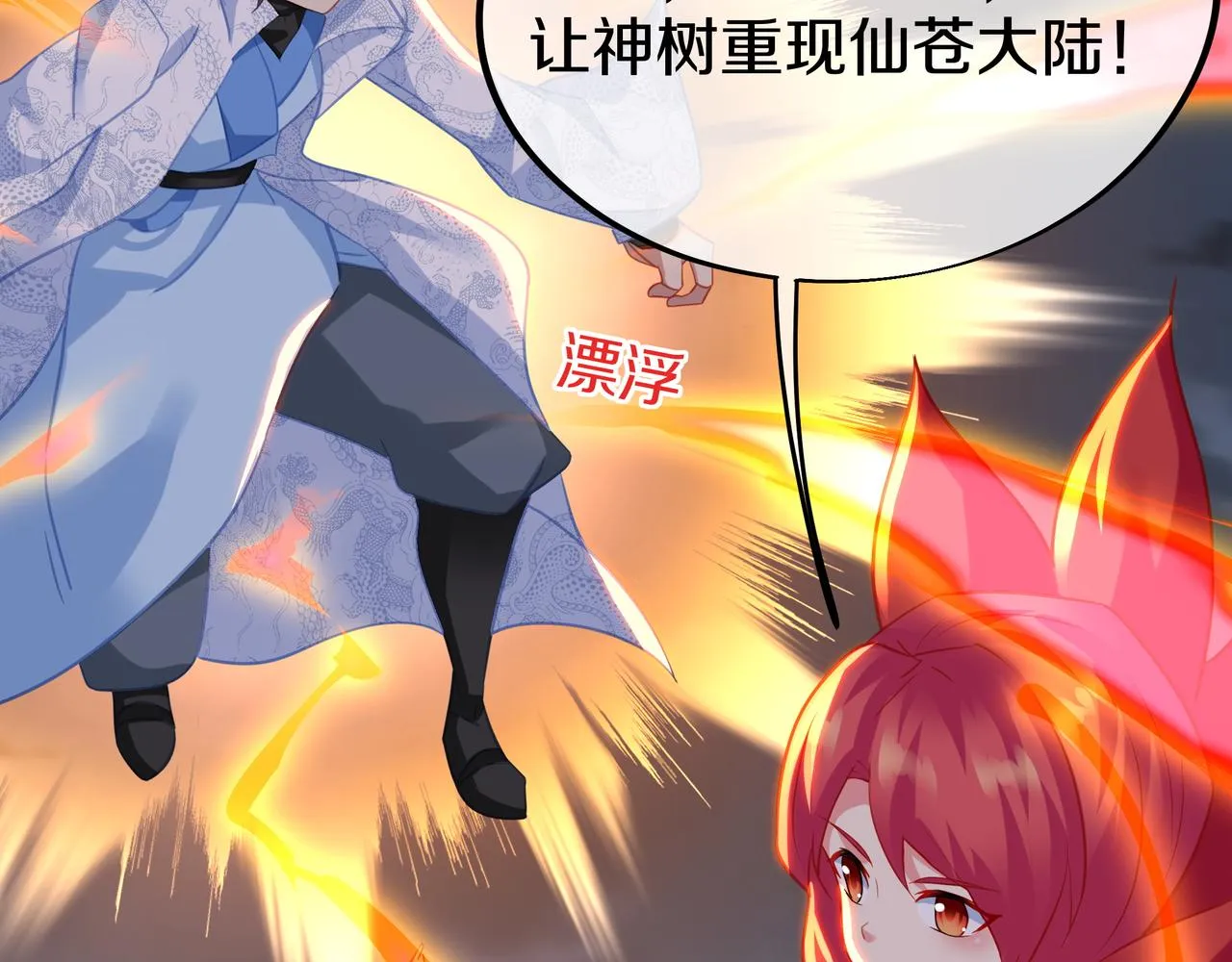 第81话 信任 第91页