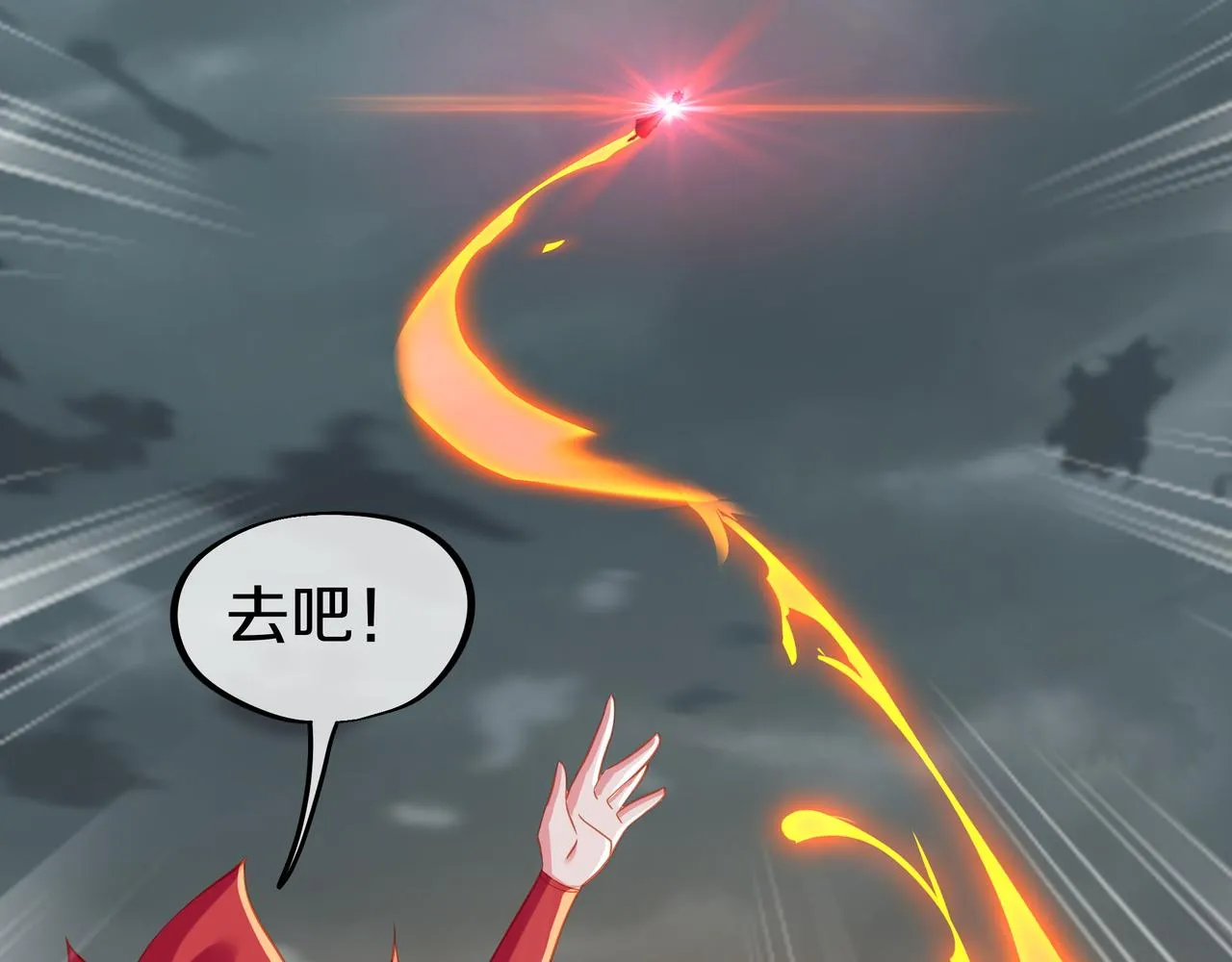 第81话 信任 第96页