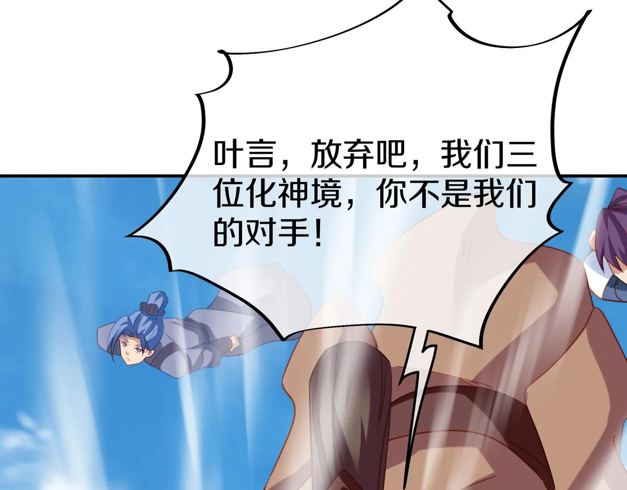 第81话 信任 第102页