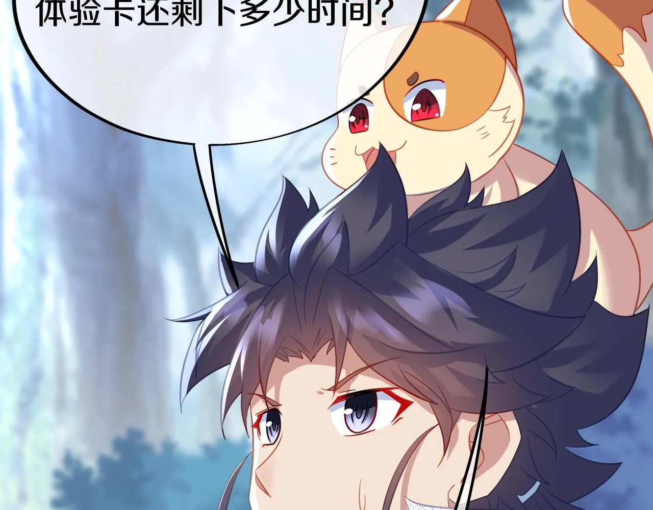 第81话 信任 第114页