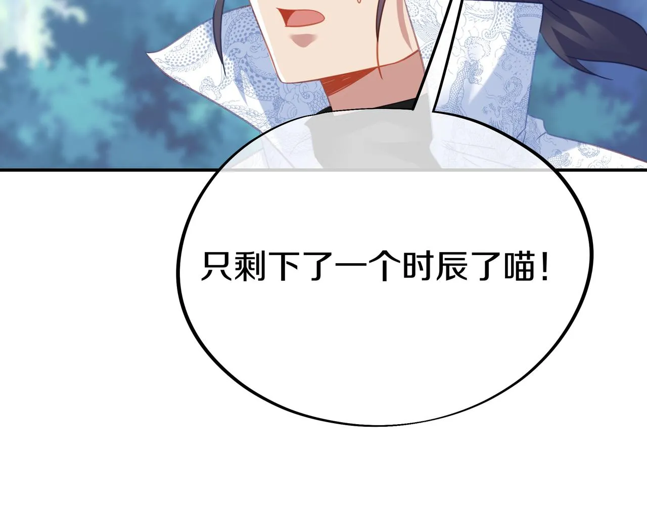 第81话 信任 第115页