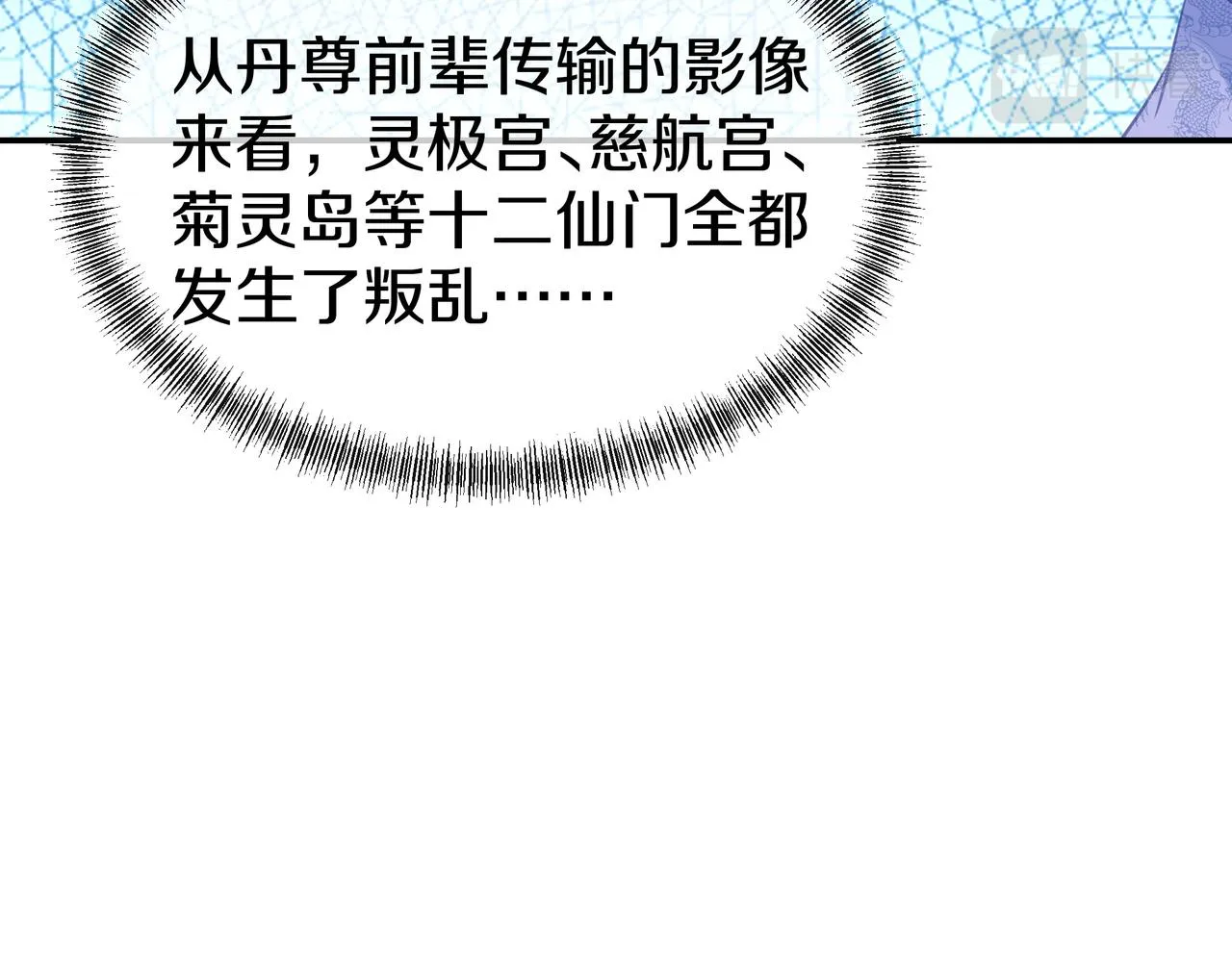 第81话 信任 第118页