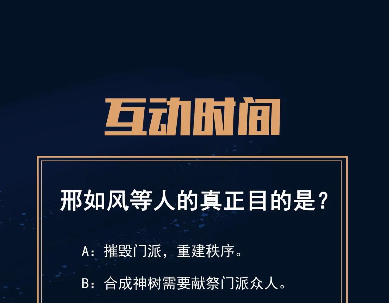 第81话 信任 第135页