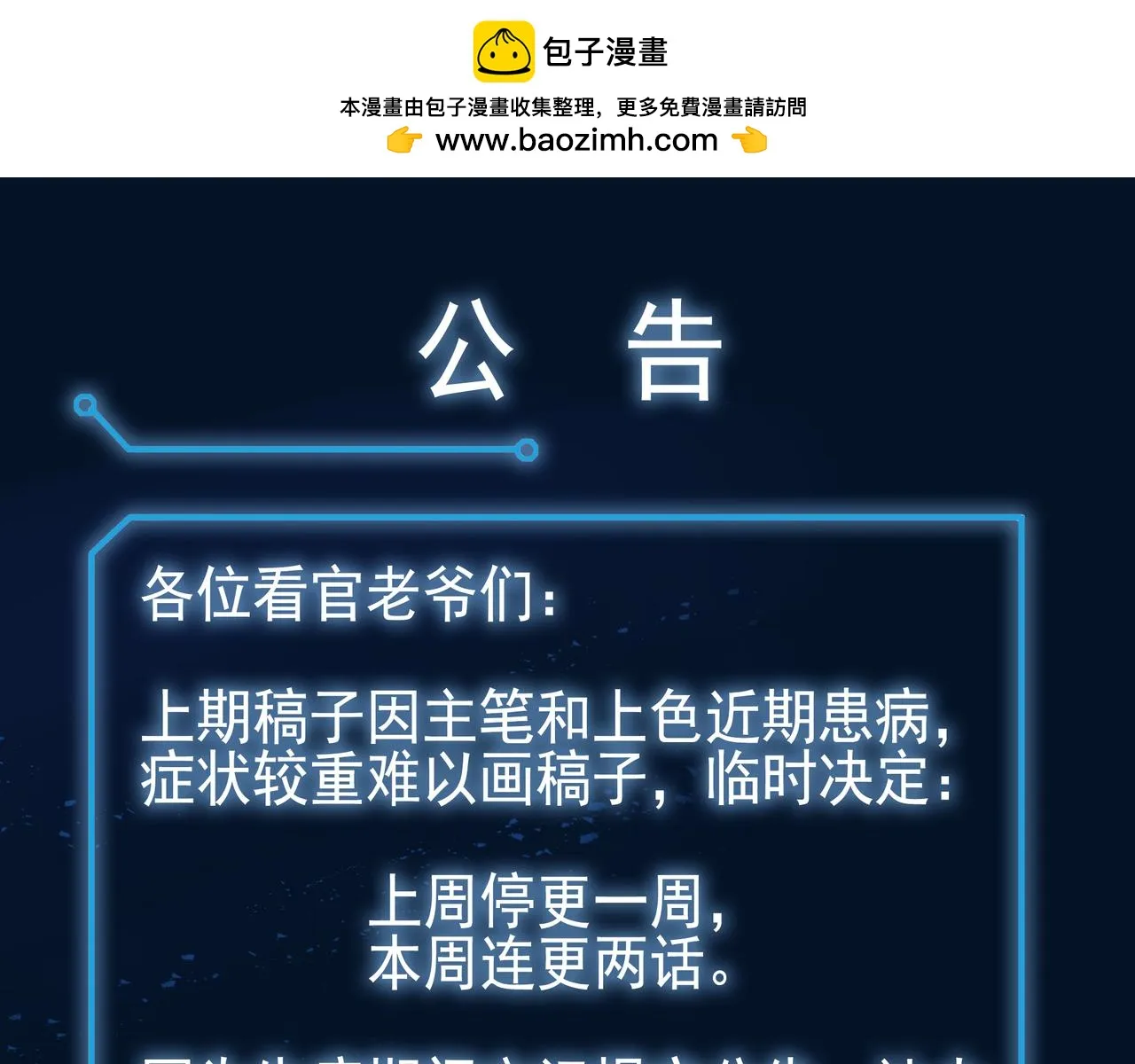 第82话 最初的起点 第1页