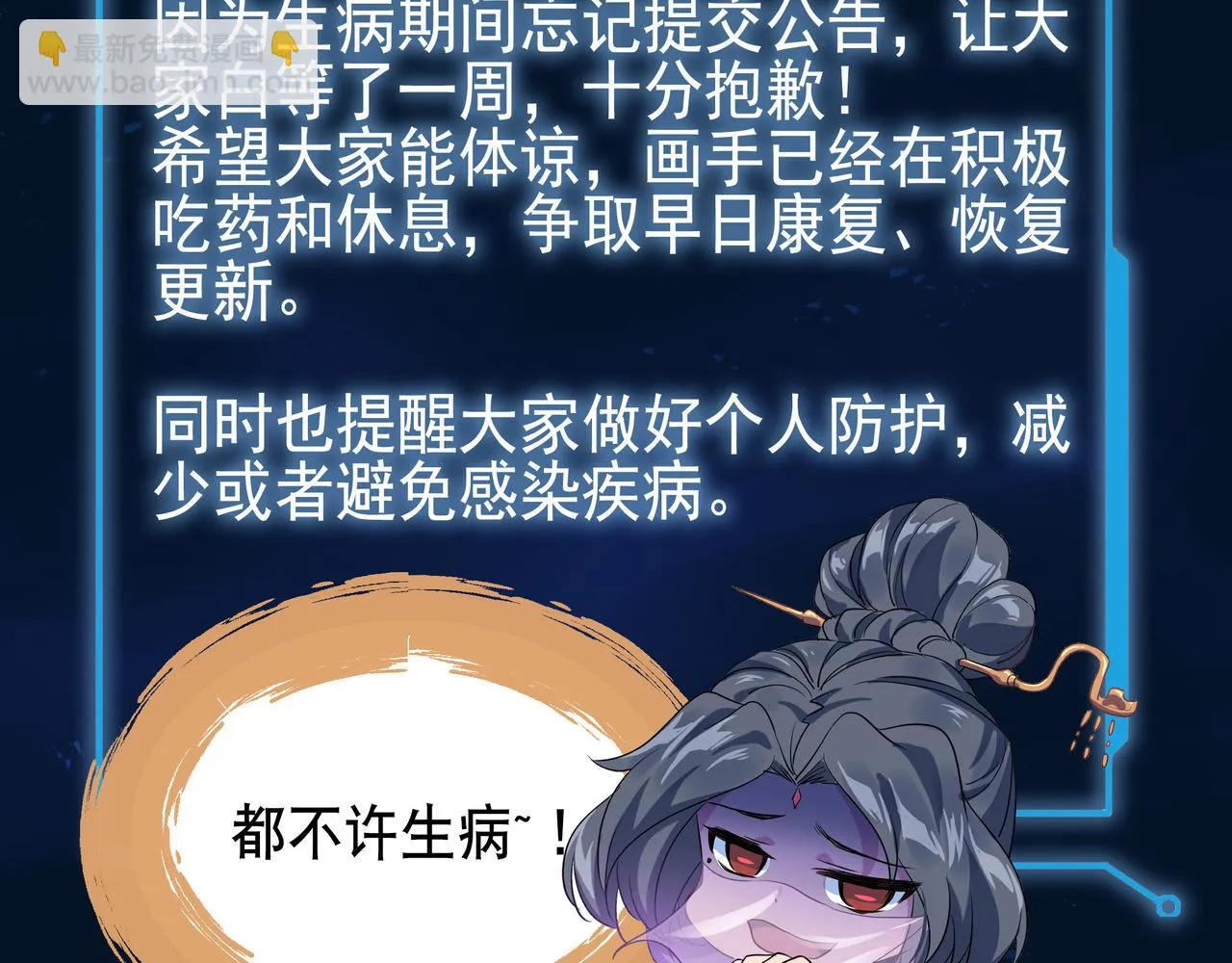 第82话 最初的起点 第2页