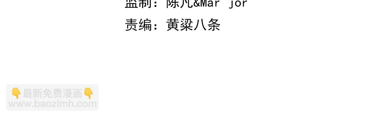 第82话 最初的起点 第7页