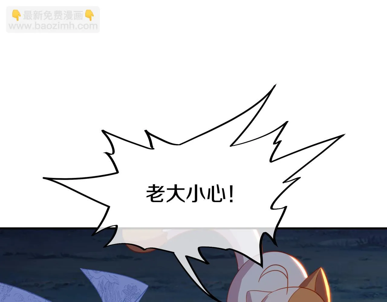 第82话 最初的起点 第16页