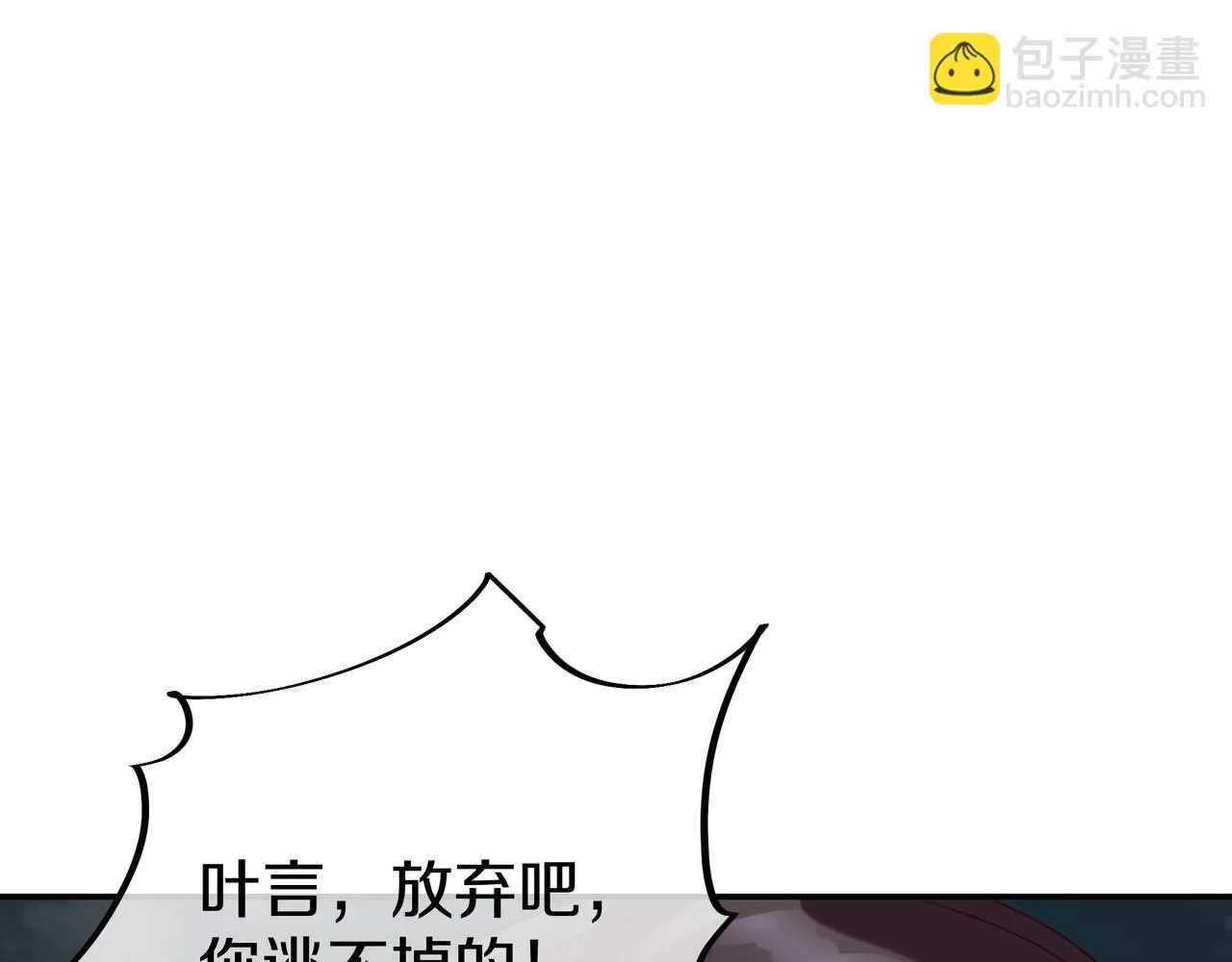 第82话 最初的起点 第25页