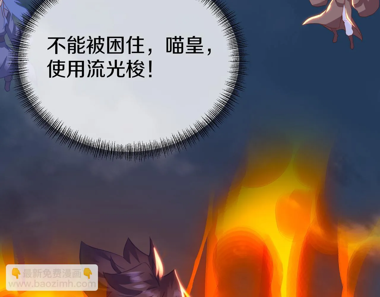 第82话 最初的起点 第32页