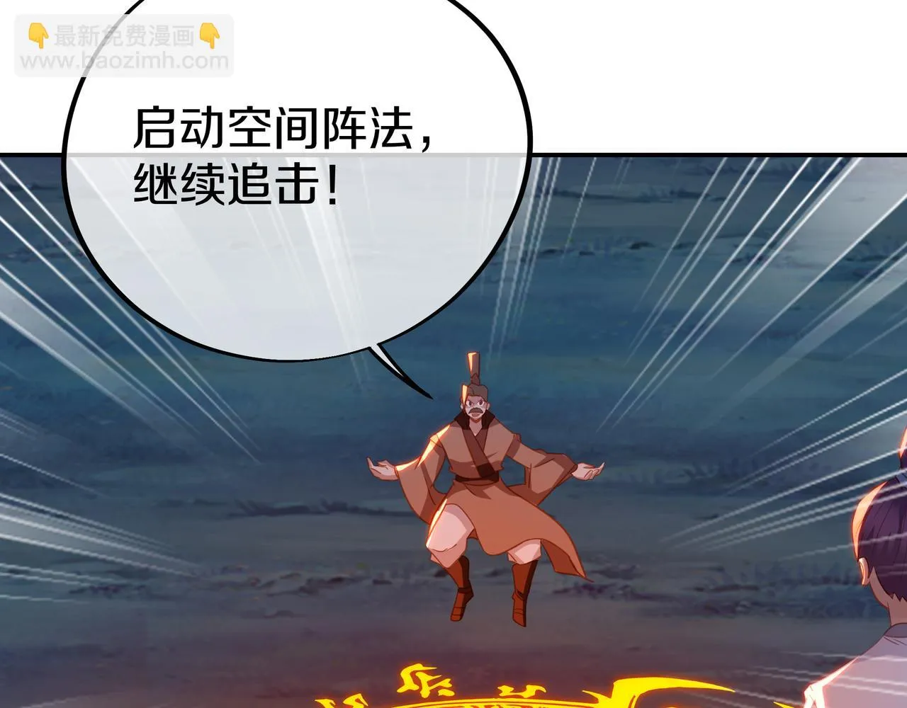 第82话 最初的起点 第38页