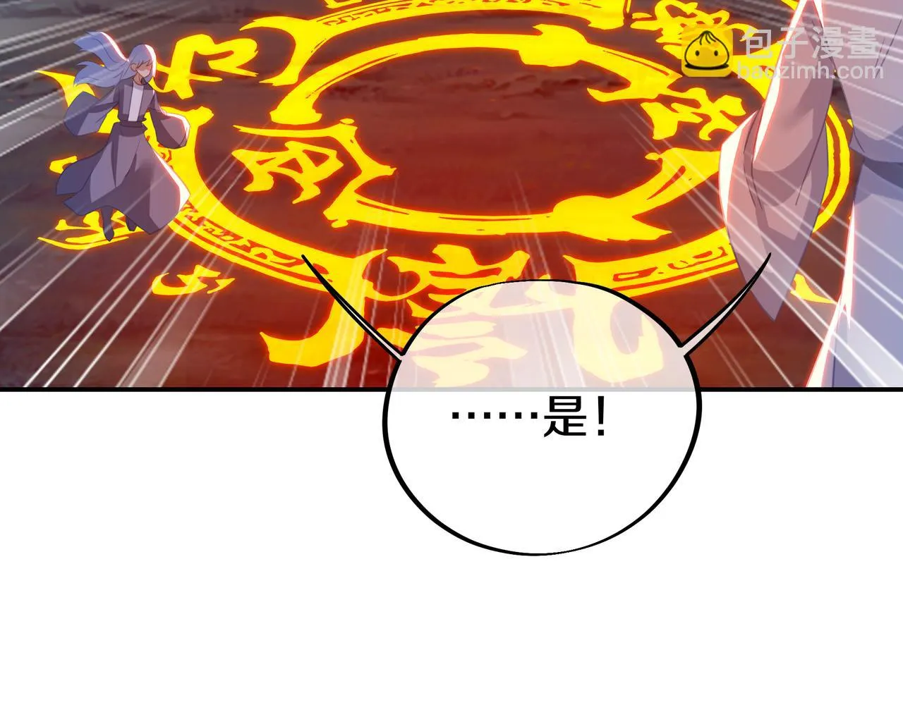 第82话 最初的起点 第39页