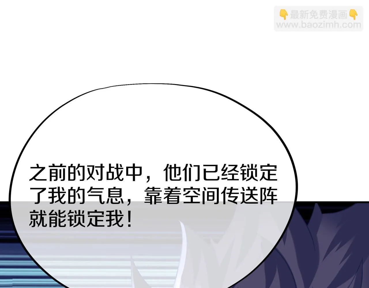 第82话 最初的起点 第43页