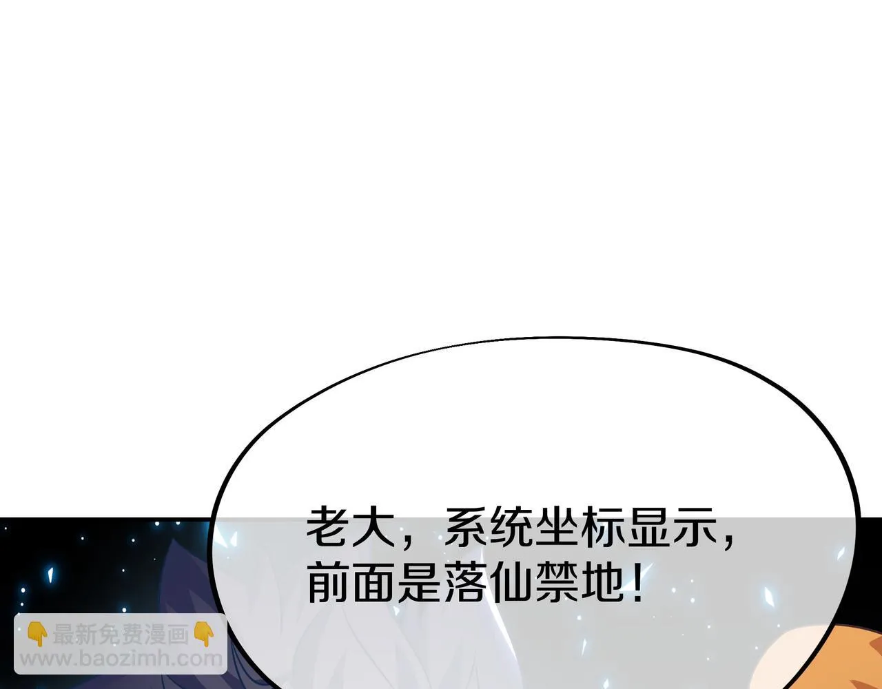 第82话 最初的起点 第48页