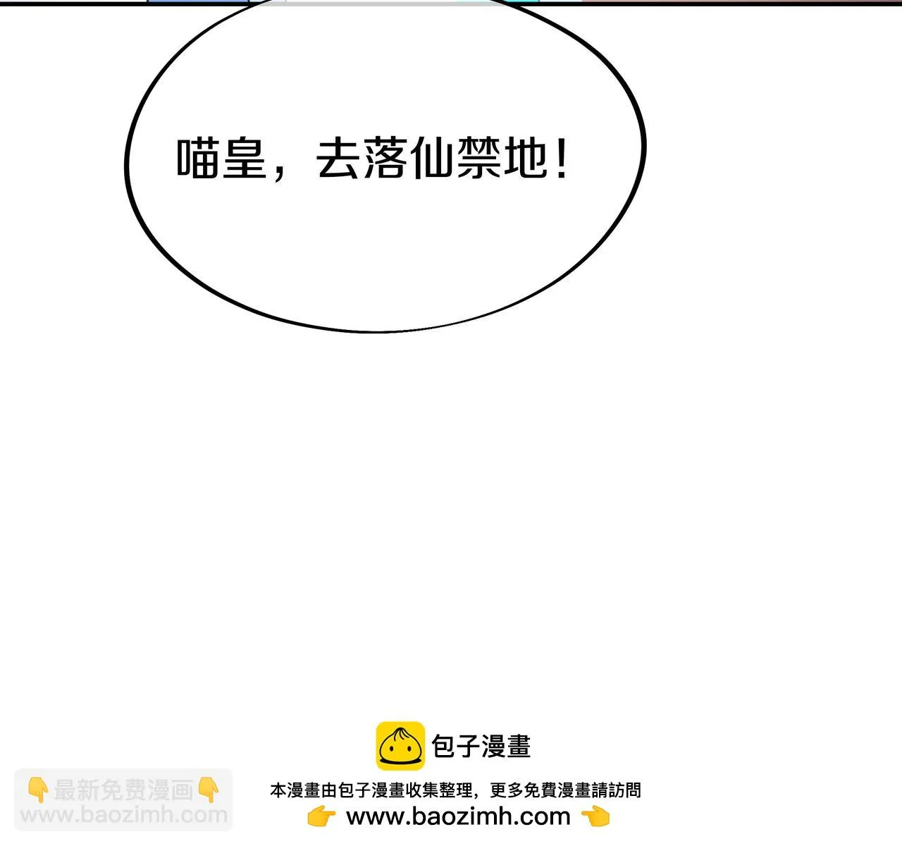 第82话 最初的起点 第50页