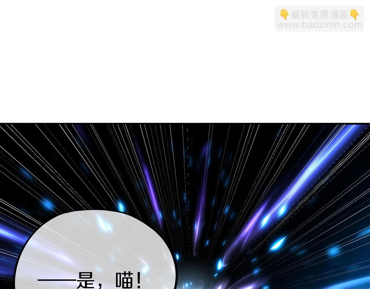 第82话 最初的起点 第51页