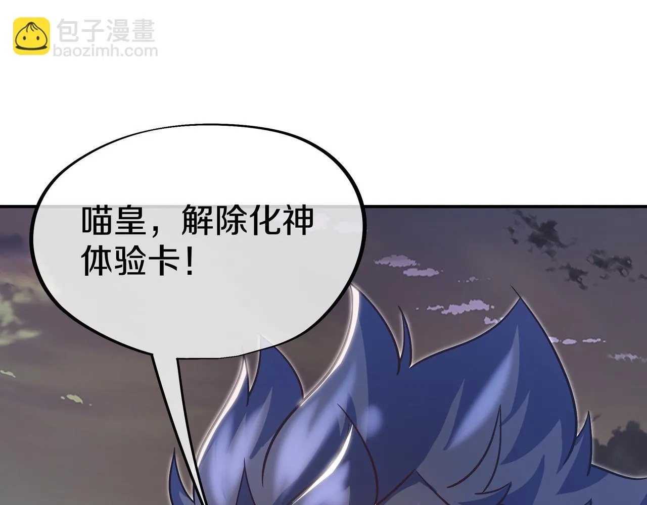 第82话 最初的起点 第63页