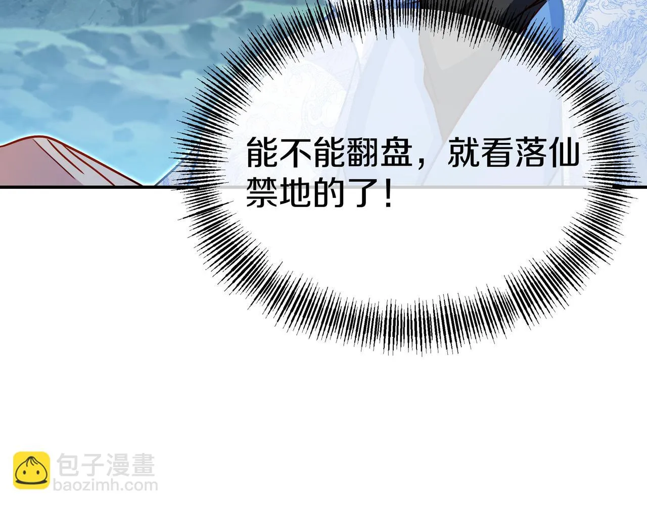 第82话 最初的起点 第65页