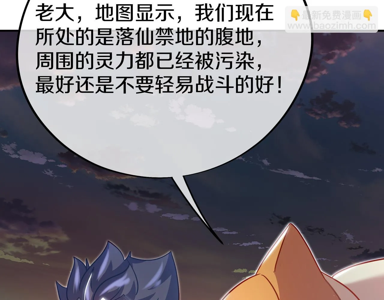 第82话 最初的起点 第67页