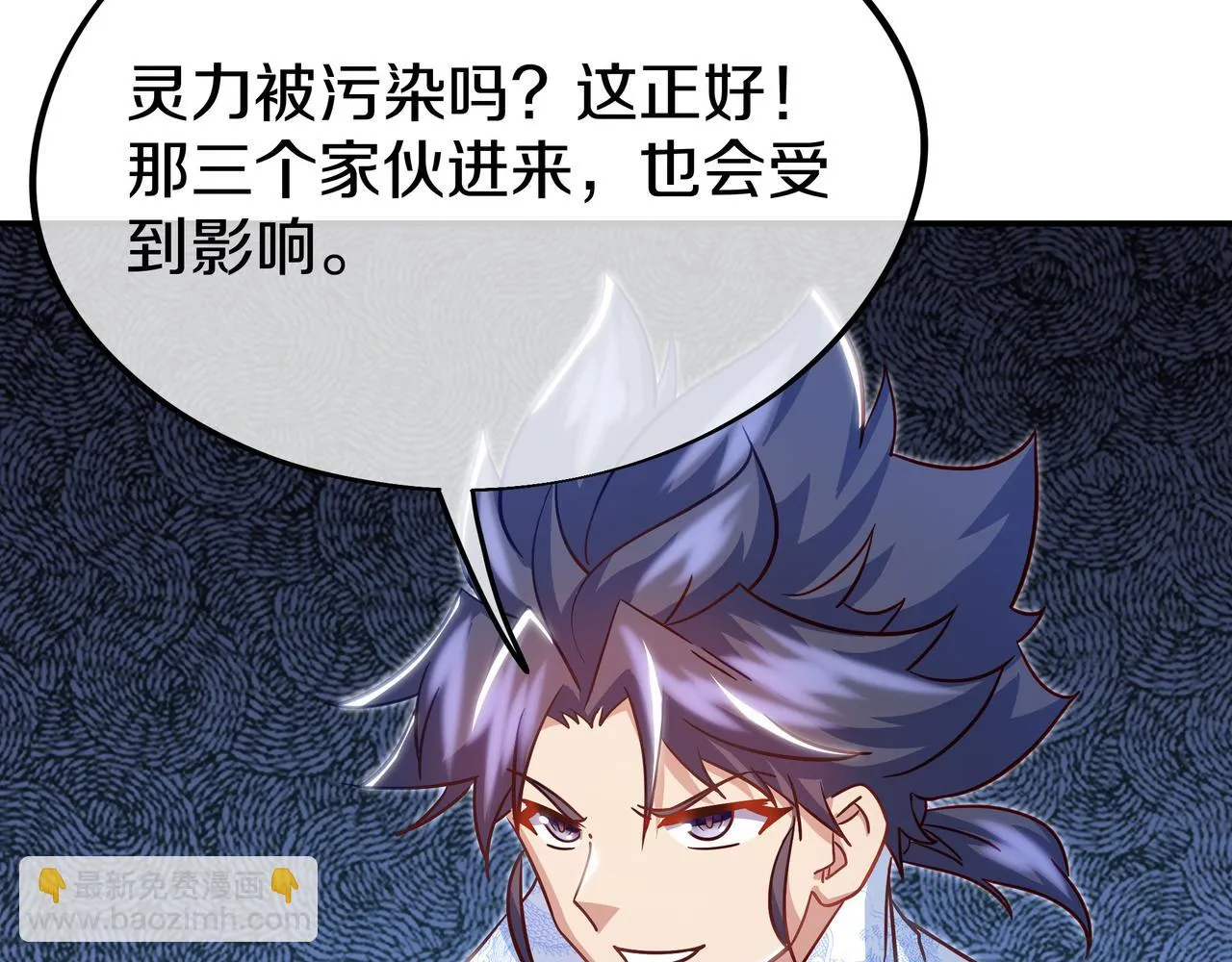 第82话 最初的起点 第70页
