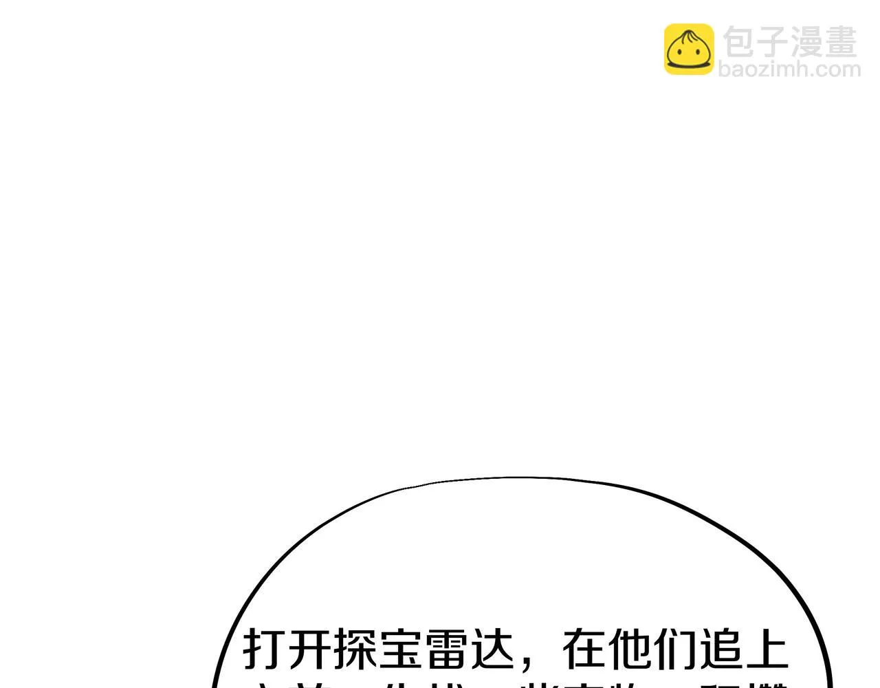 第82话 最初的起点 第72页