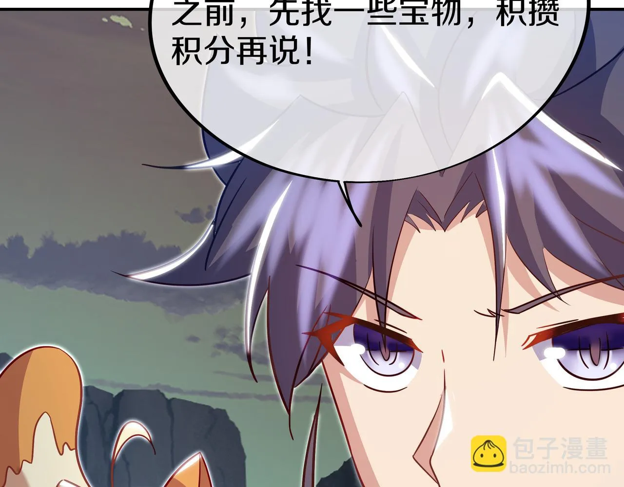 第82话 最初的起点 第73页