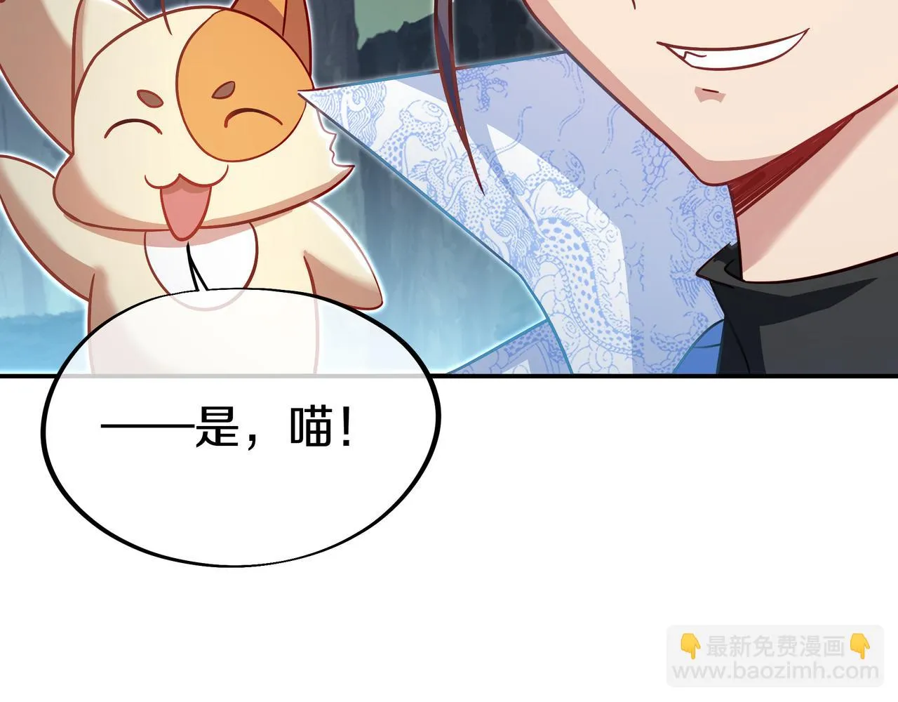 第82话 最初的起点 第74页
