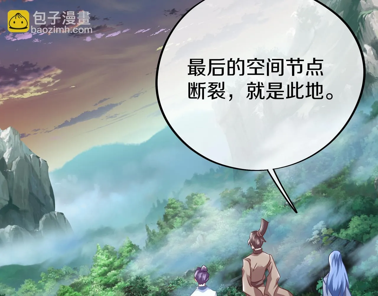 第82话 最初的起点 第81页