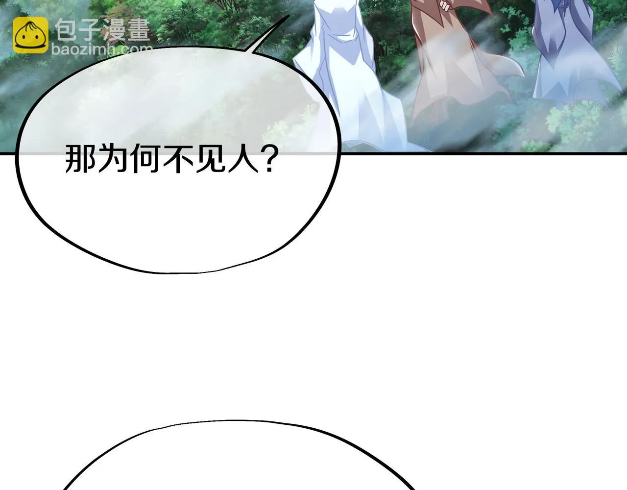 第82话 最初的起点 第82页