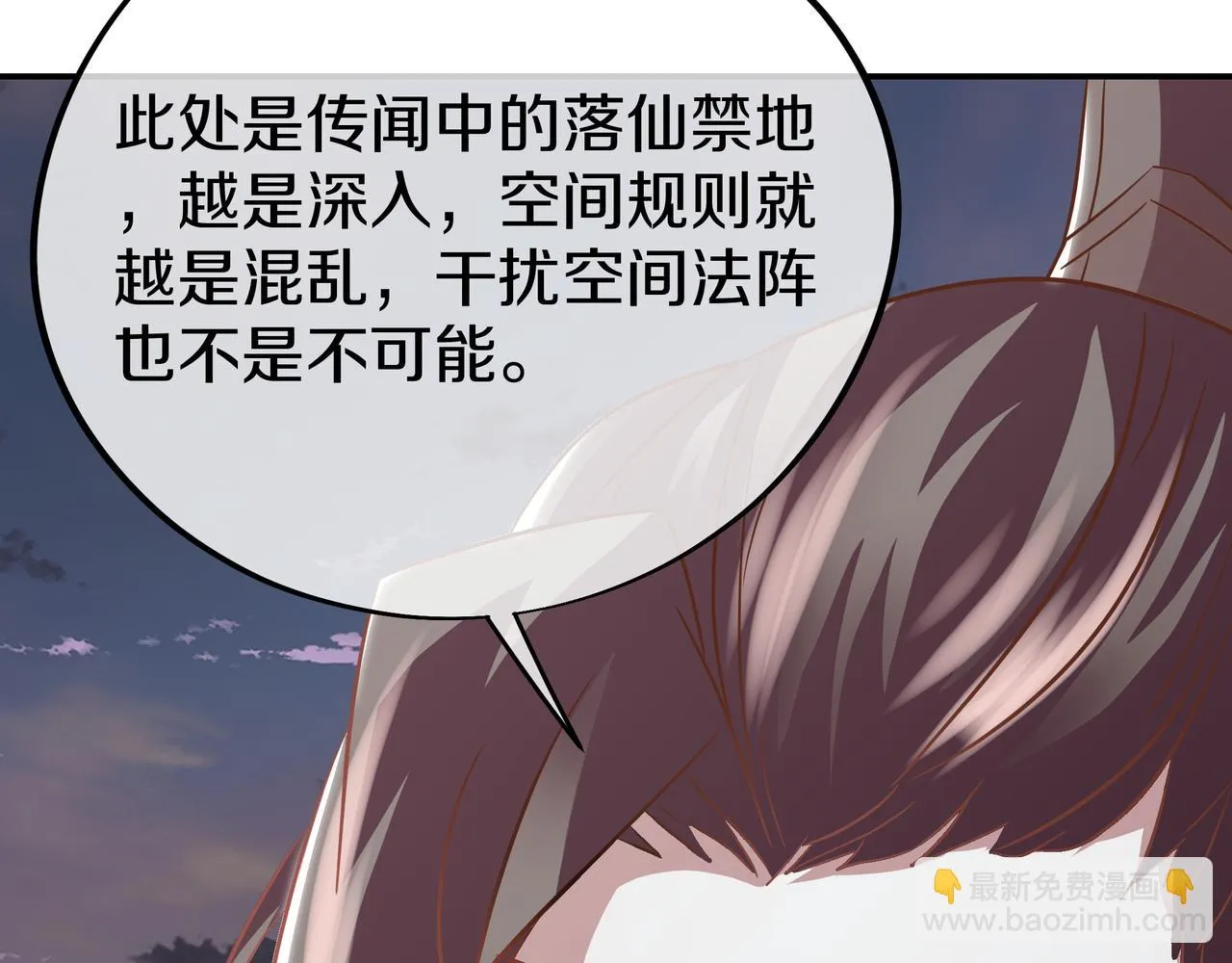 第82话 最初的起点 第83页